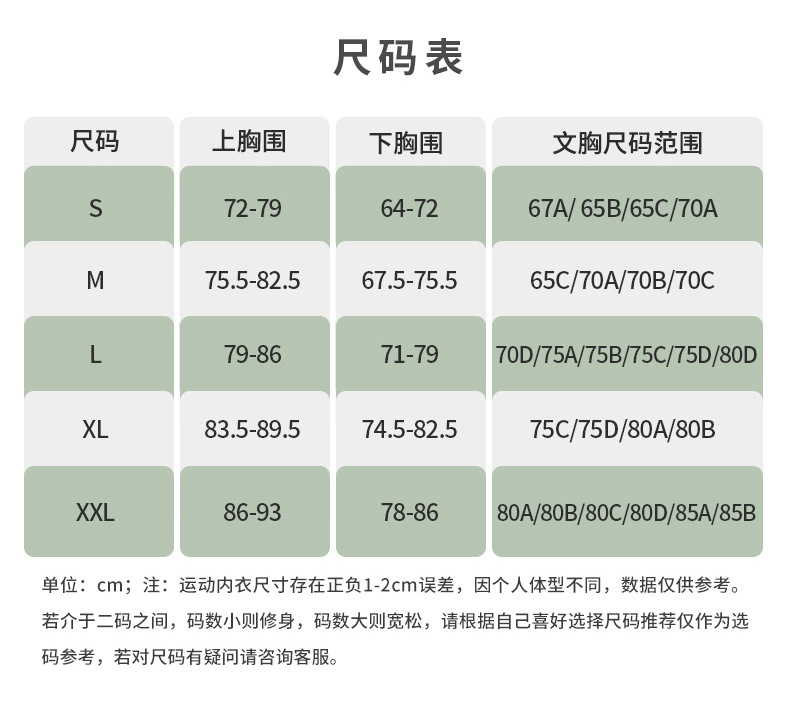 蝴蝶文胸详情页2_08