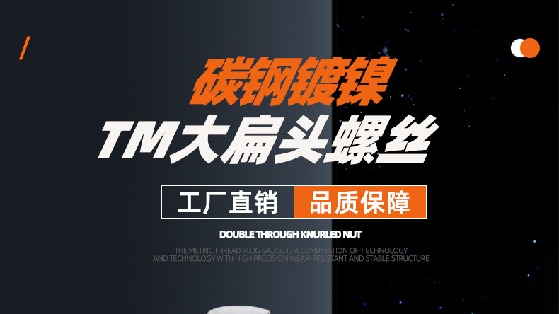 碳钢镀镍TM大扁头螺丝_01_01.jpg