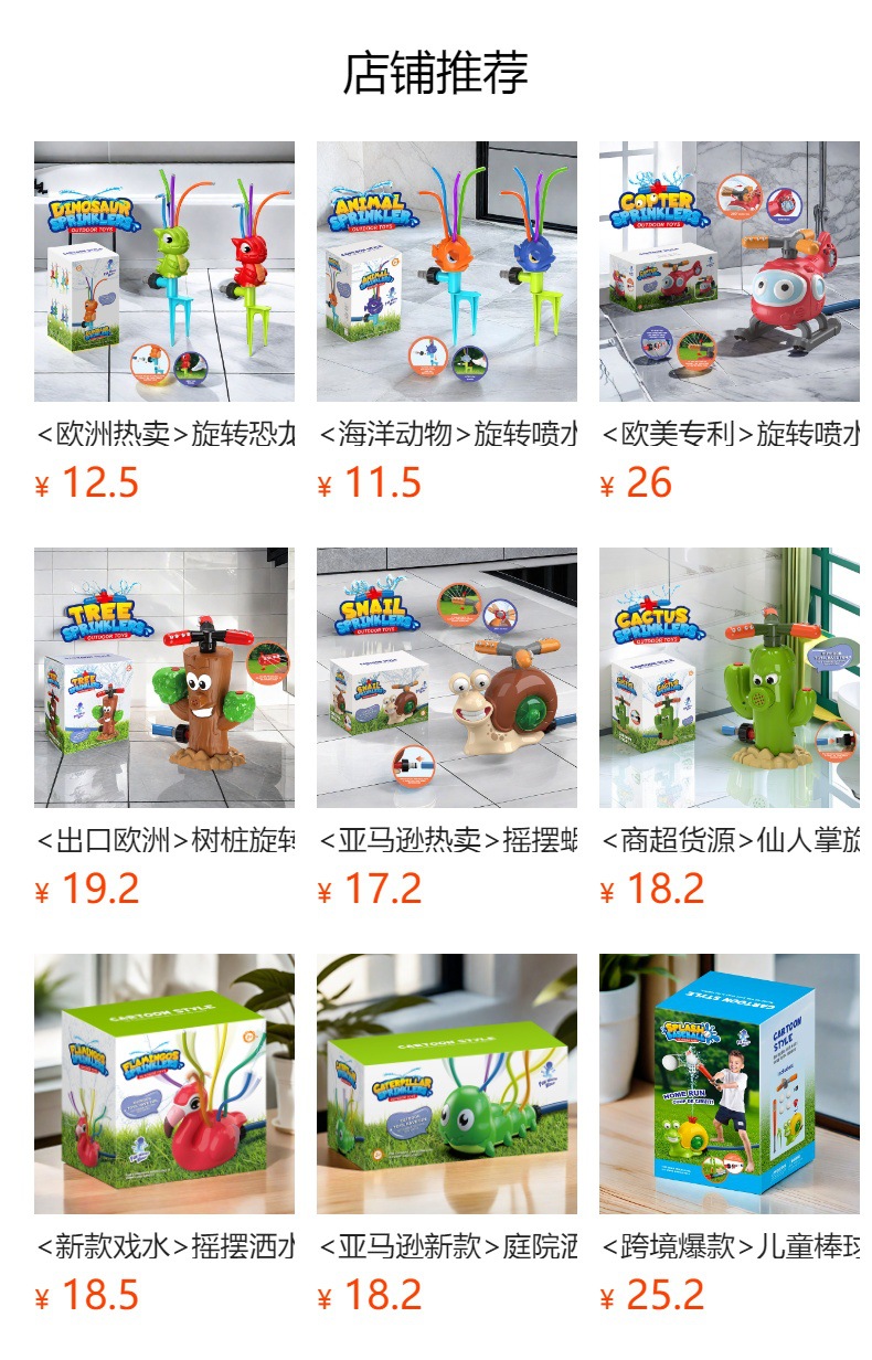 预览状态下无法点击,发布后,可点击跳转到对应的商品页面