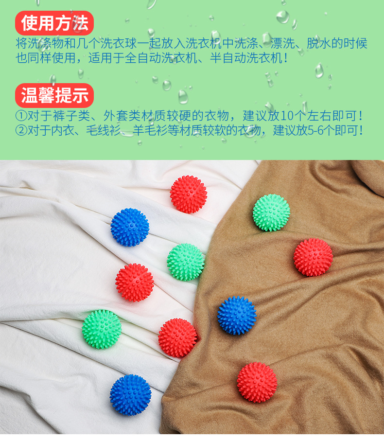 洗衣球_04.jpg