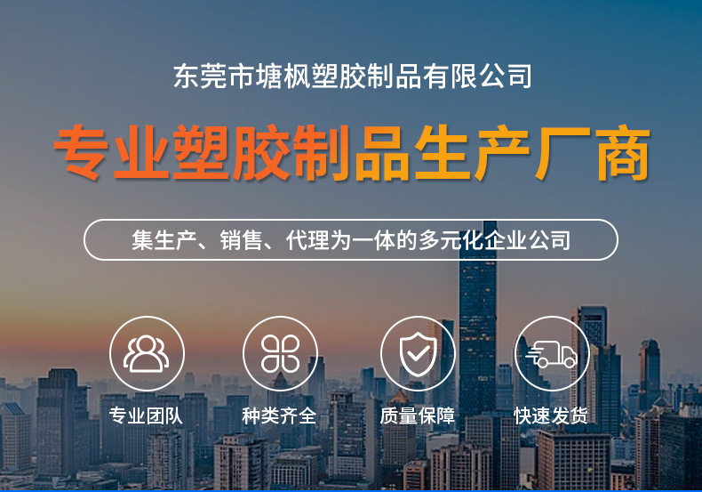 D-_店铺_1688塘枫塑料制品_产品上新图片_三孔八字扣_