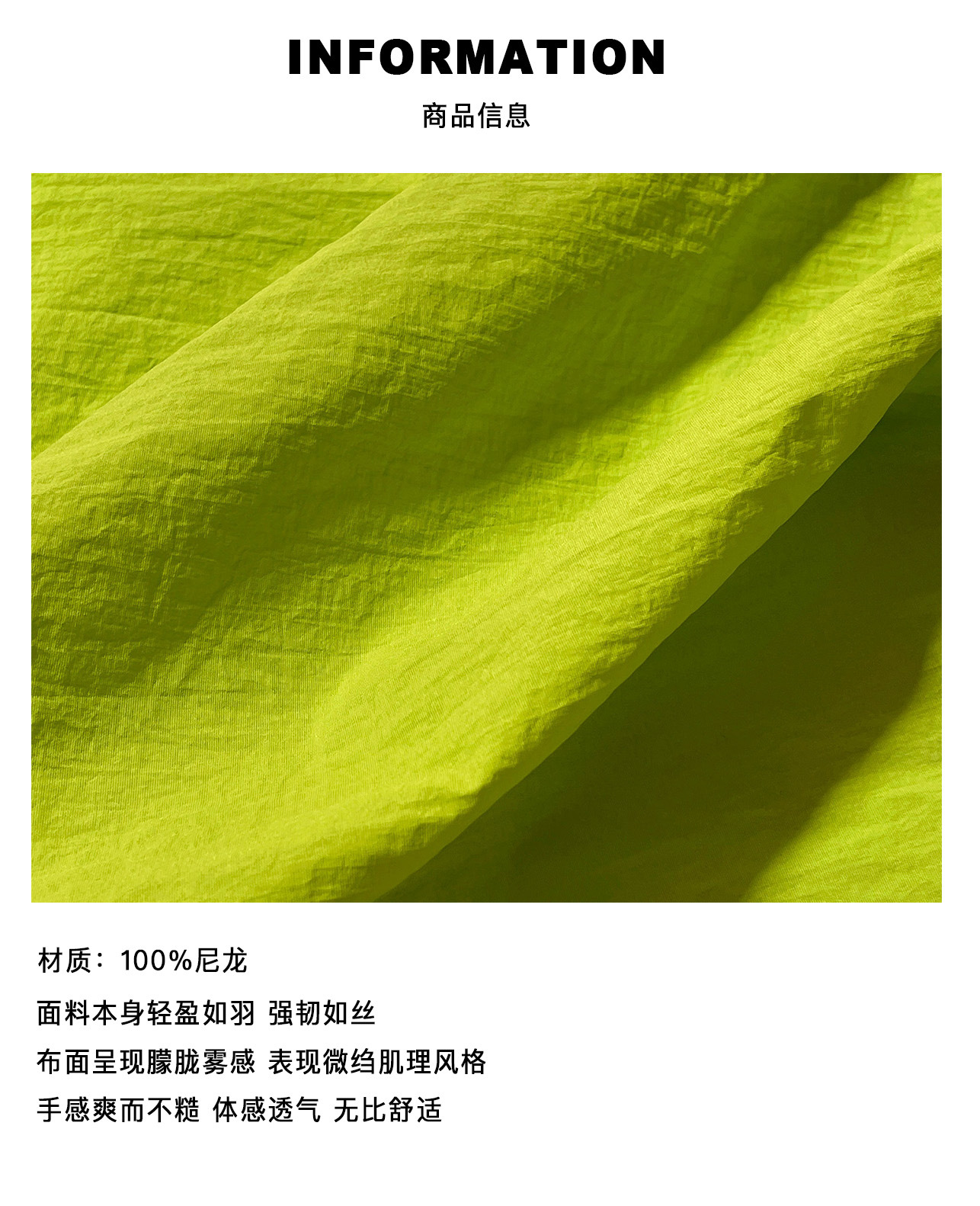 5 商品信息（面料）.jpg