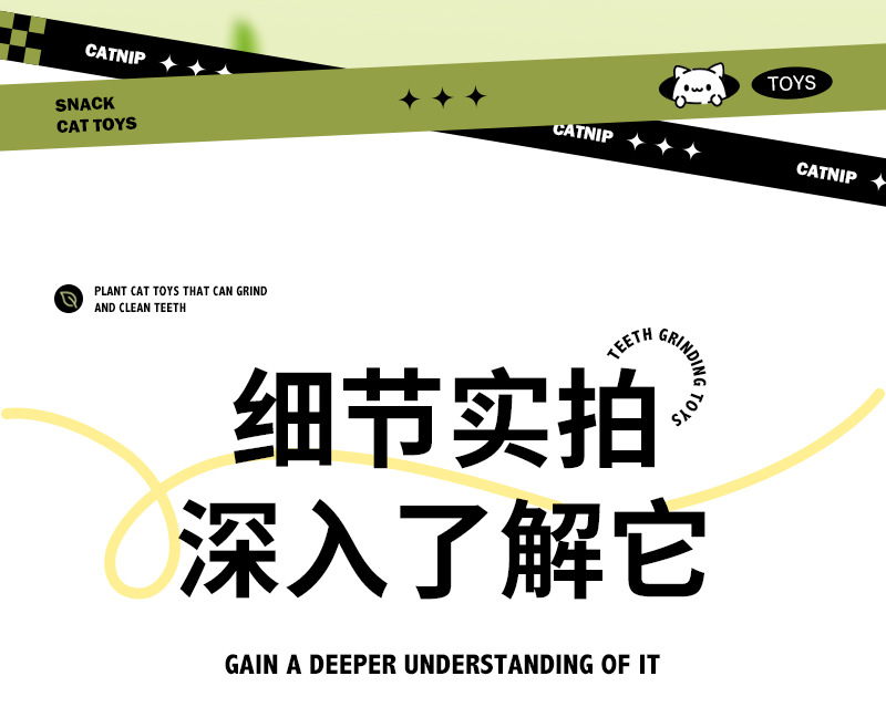 木天蓼棒-详情_09.jpg