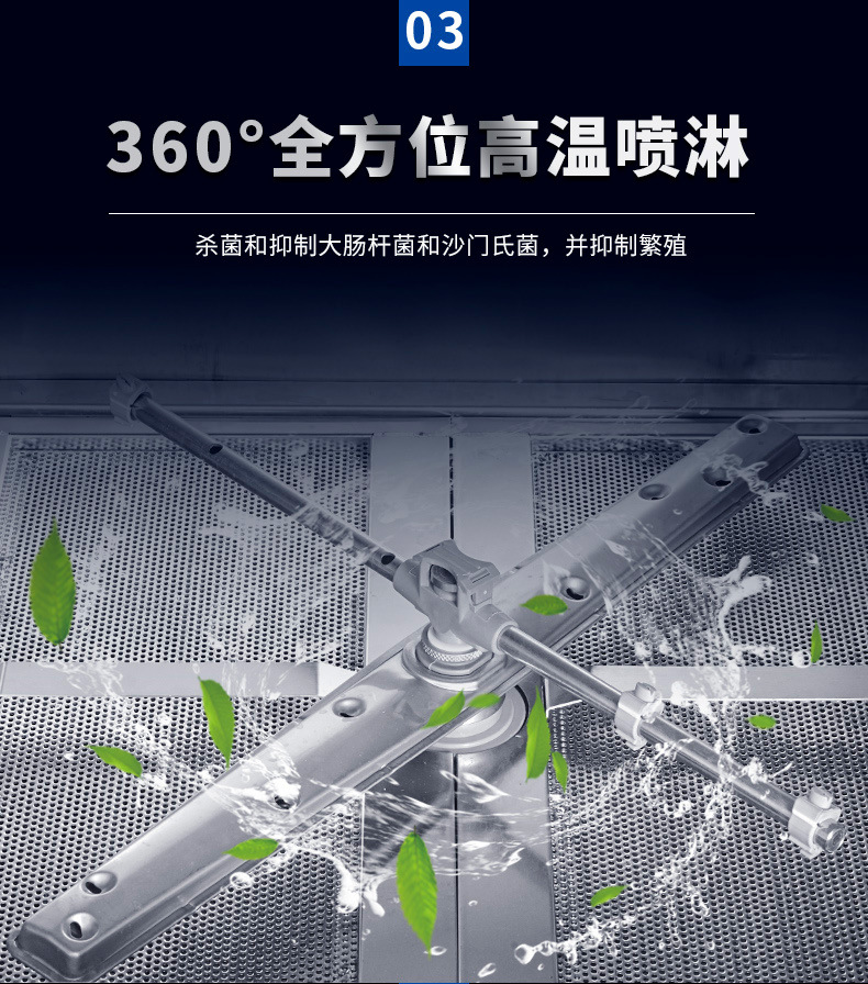 洗杯机详情_09