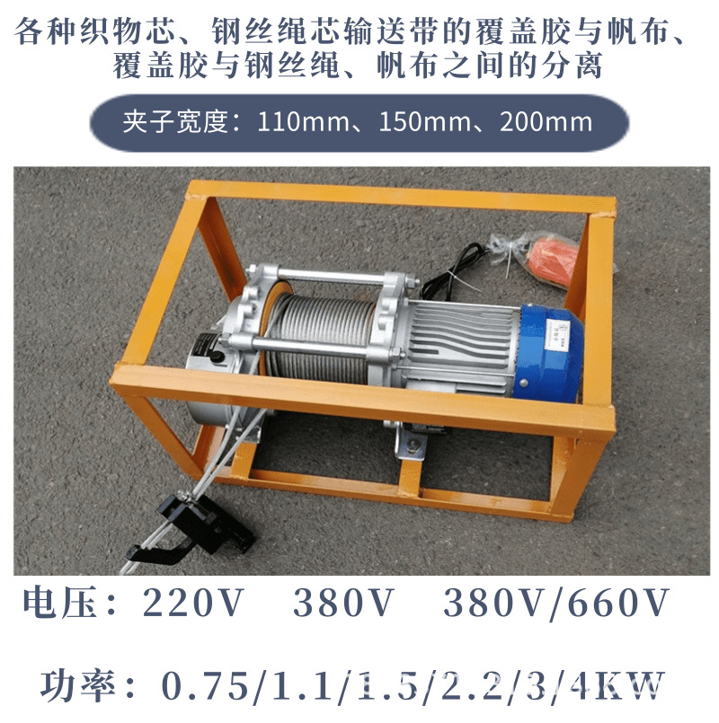 剥皮机 (2)