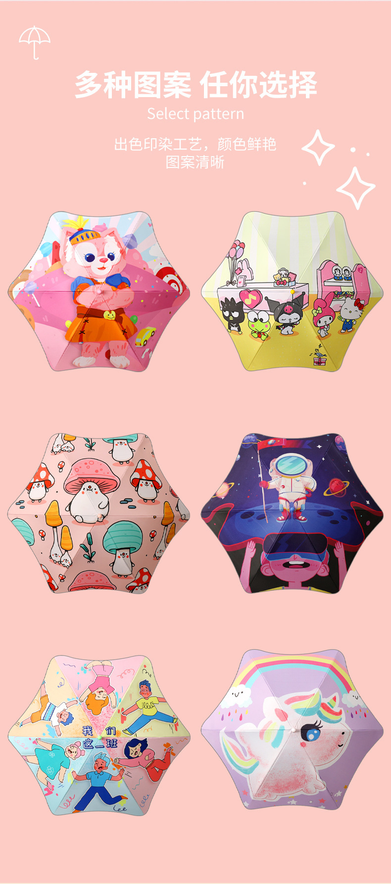 儿童伞_11.jpg