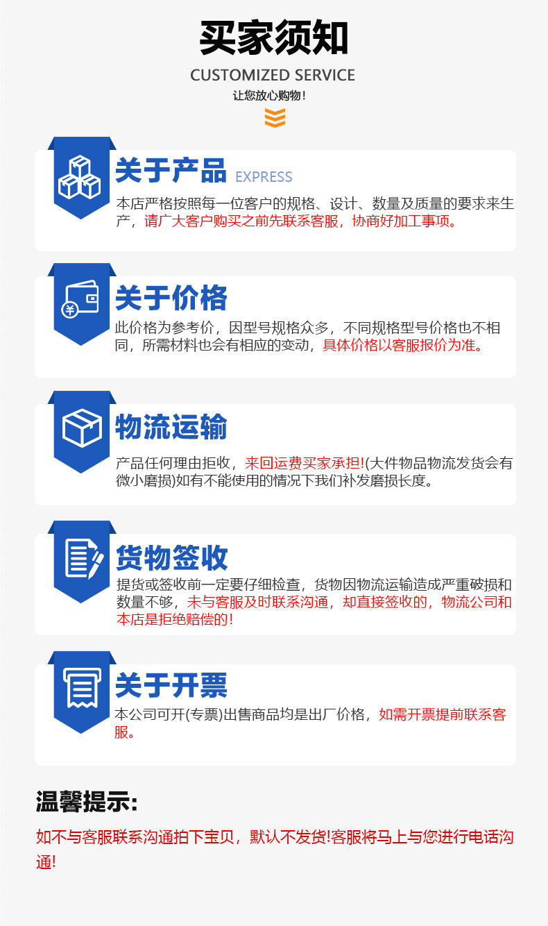 金亿交通详情页道路护栏_19