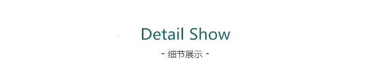 细节展示