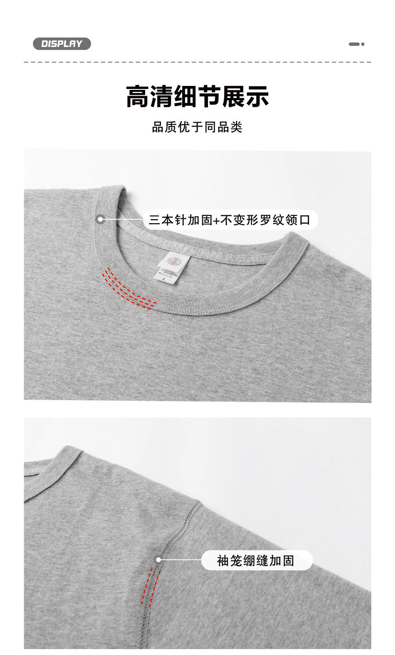 300g圆领短袖_06.jpg