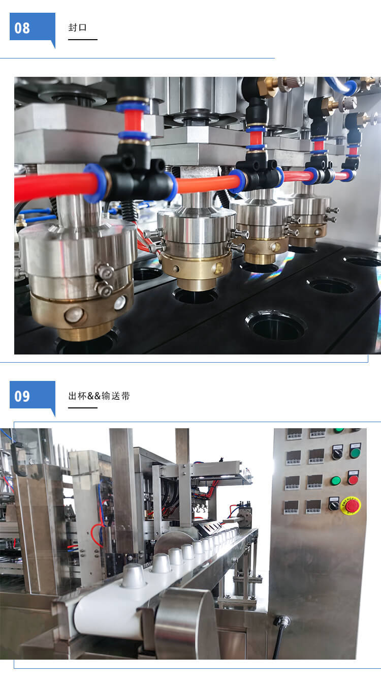 全自动雀巢铝杯三顿半咖啡粉末咖啡胶囊灌装封口机_09.jpg