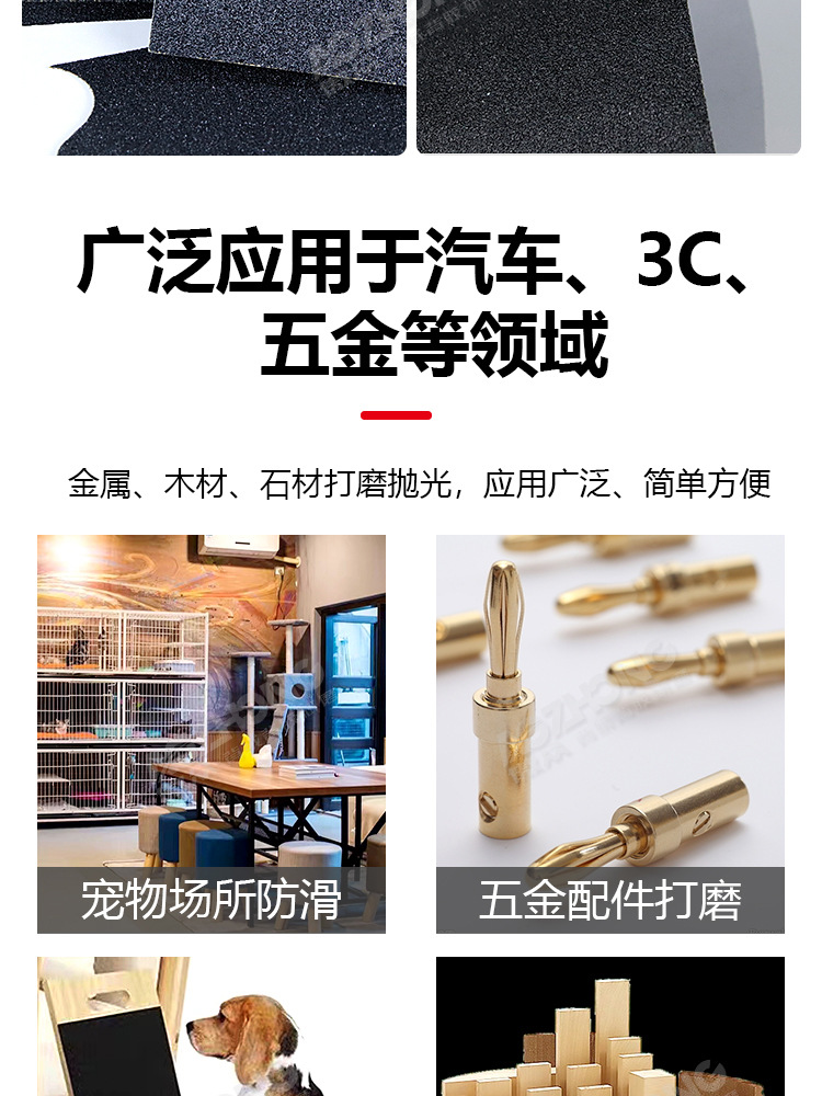 防滑砂纸常规 (8).jpg