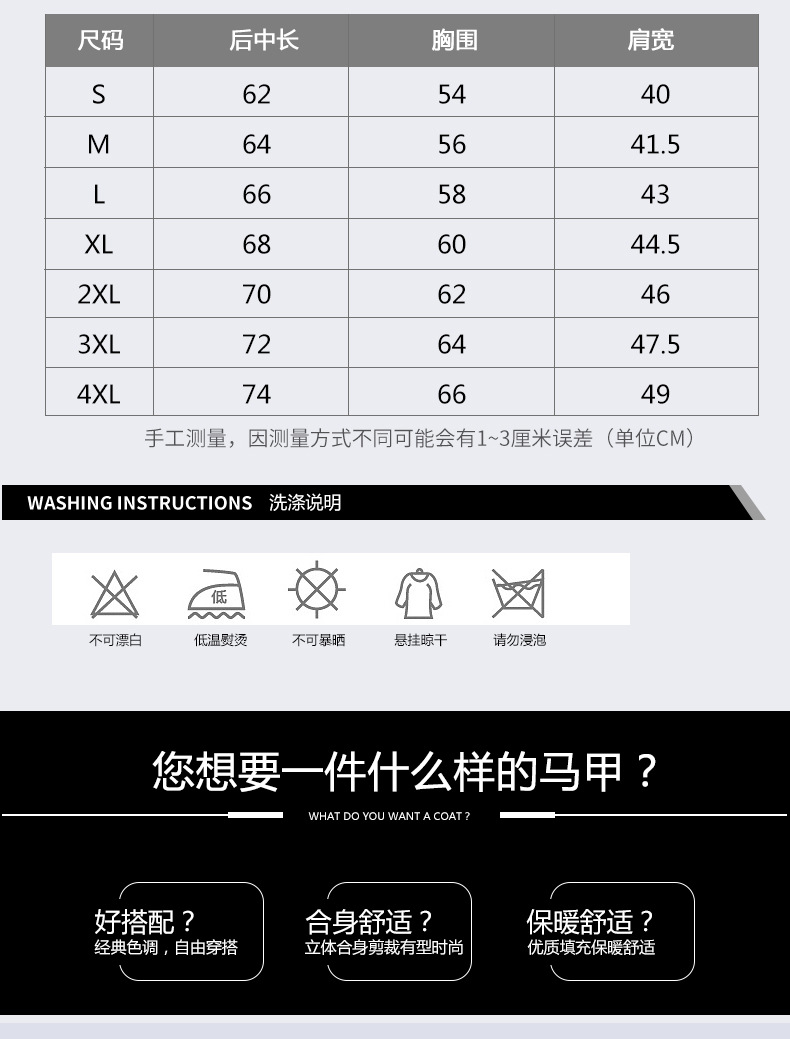 冯总羽绒马甲_14
