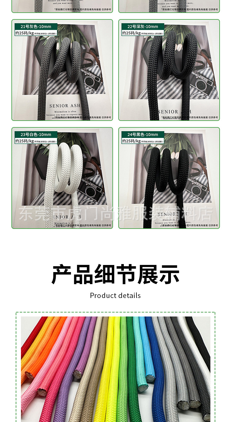 10mm纯色圆绳_05.jpg