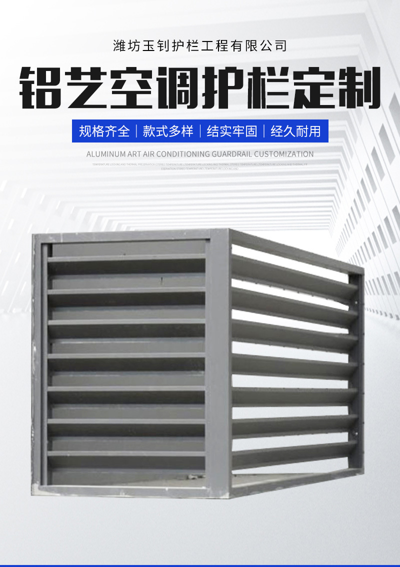 铝艺空调护栏详情_02.jpg
