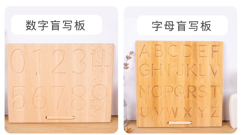 木质早教盲写板_08.jpg