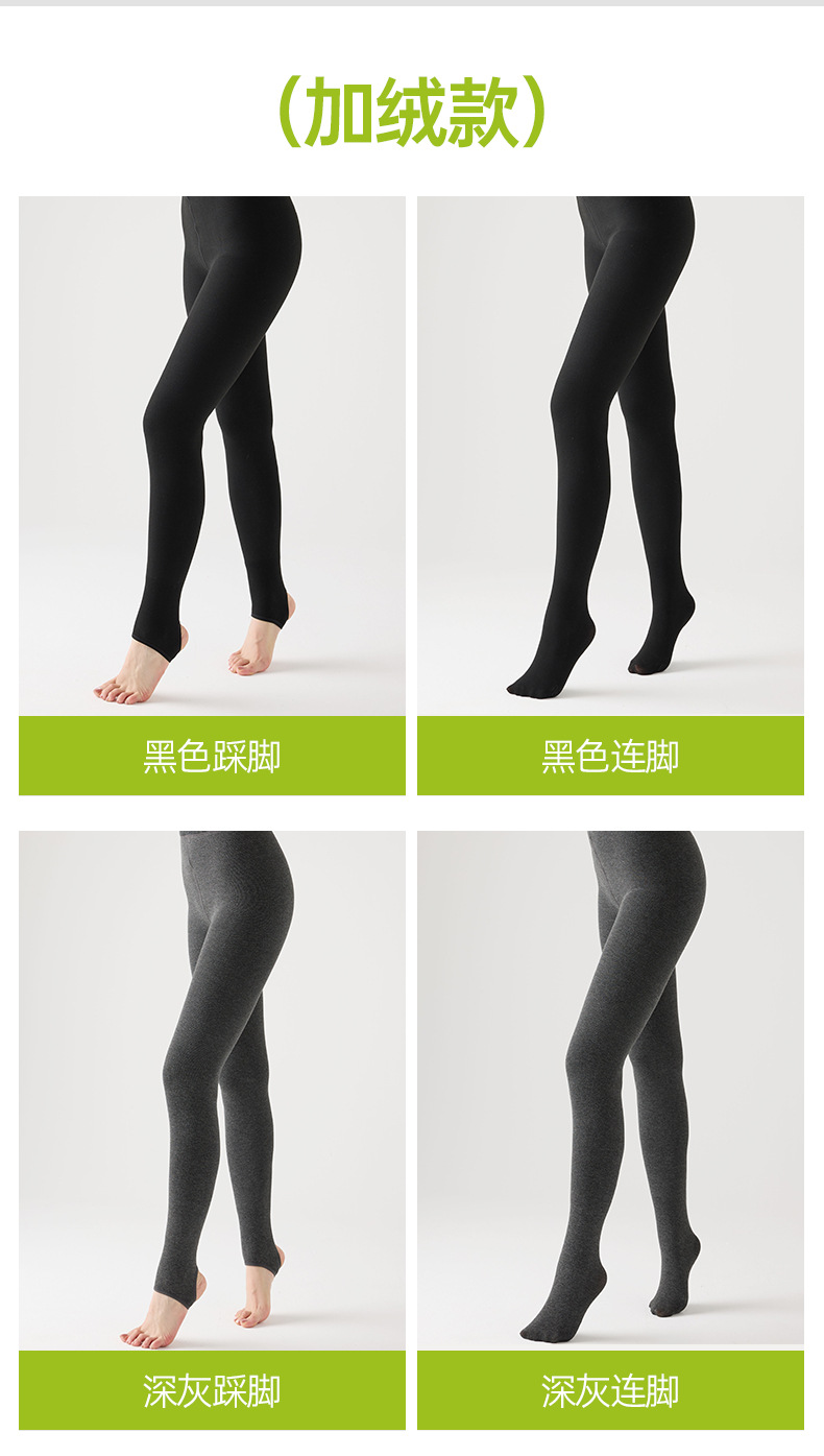 打底裤详情_19.jpg
