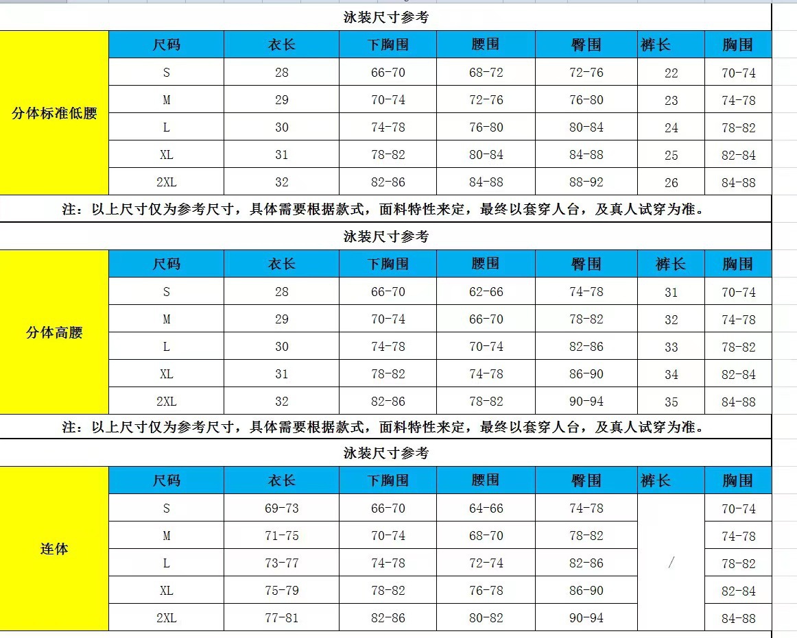 欧美尺码表.jpg