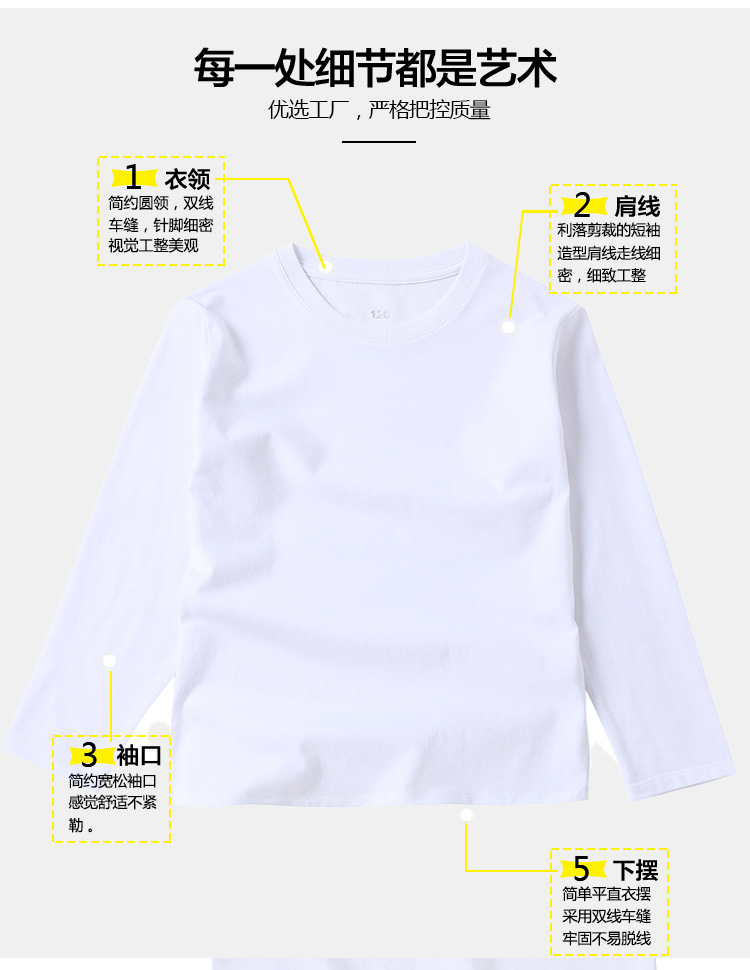 详情页(新款纯色长袖)_08