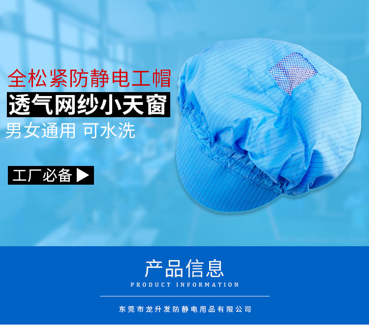全松紧网纱工帽详情_01.jpg