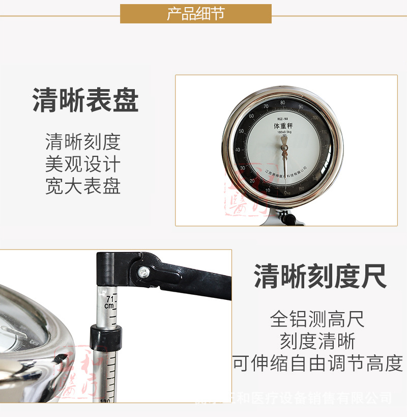 正和体重秤详情4.jpg