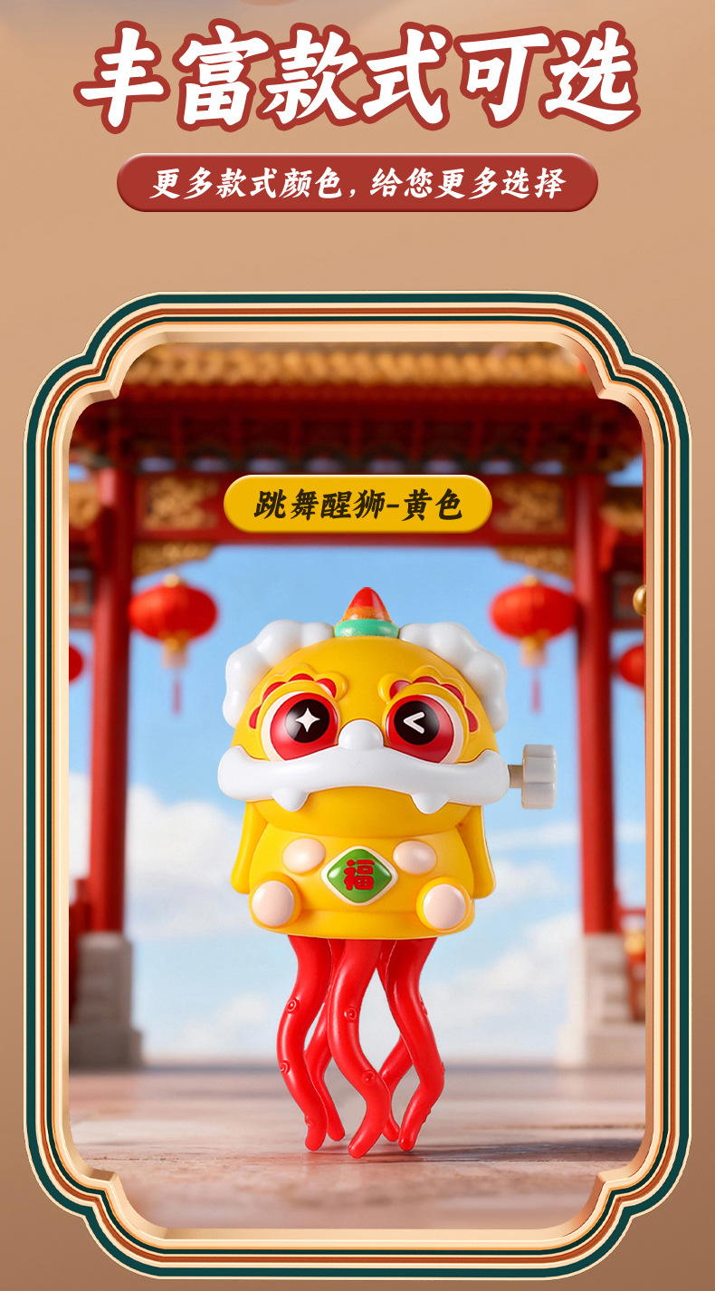 舞狮扭扭章鱼_07.jpg