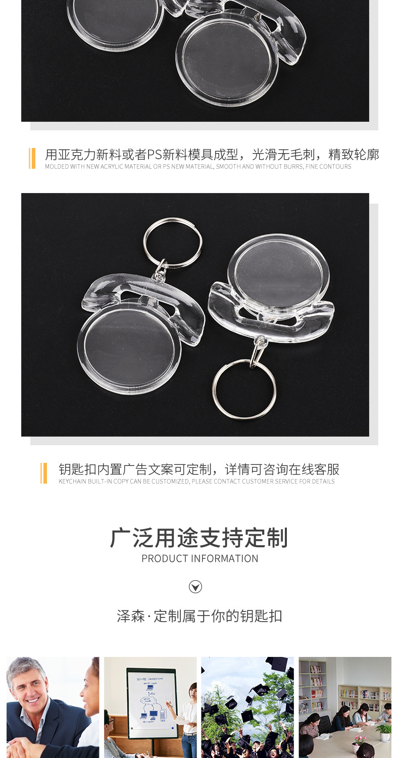 相框钥匙扣现货