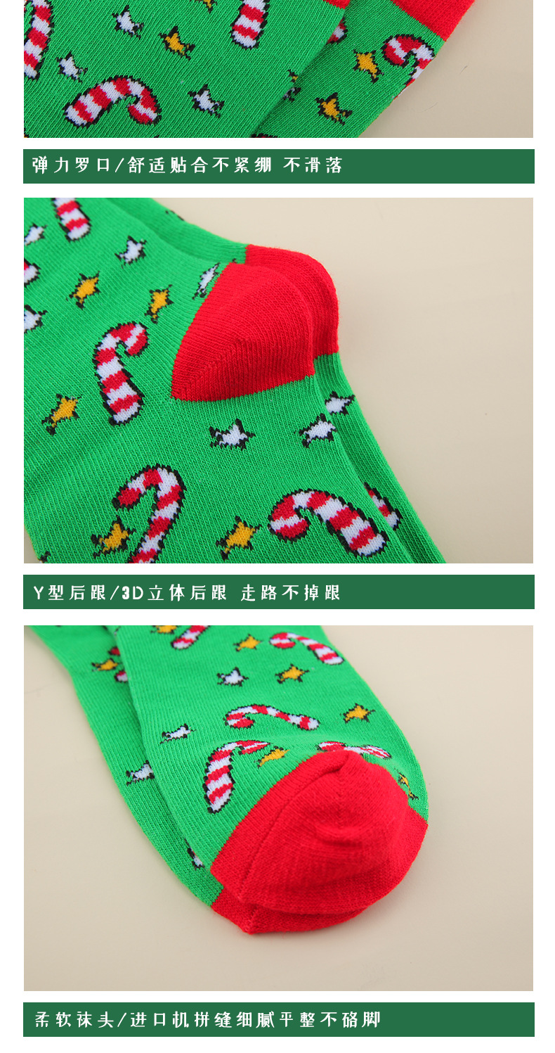 圣诞中筒棉袜_07.jpg