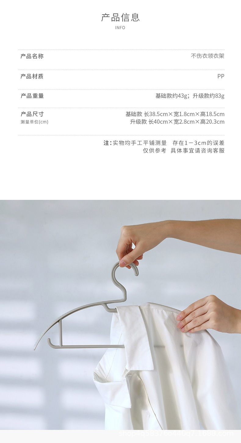 不伤衣领衣架_02.jpg?x-oss-process=image/format,png