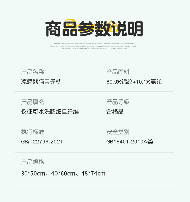 凉感熊猫亲子枕_20.jpg