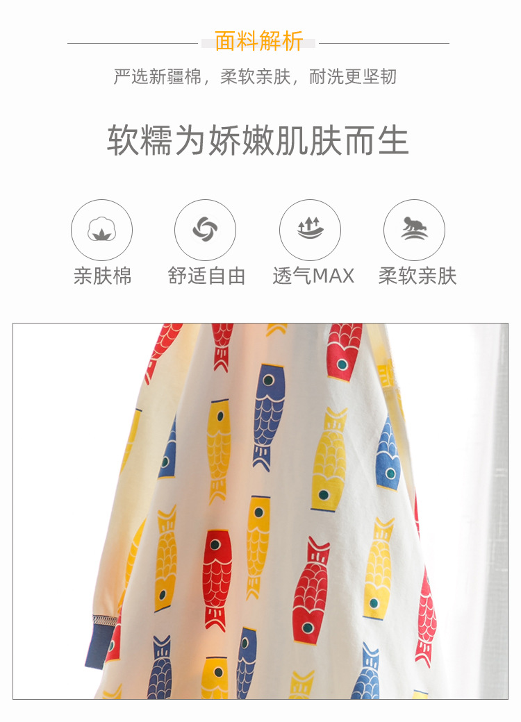 3面料解析  单层亲肤棉分腿睡袋