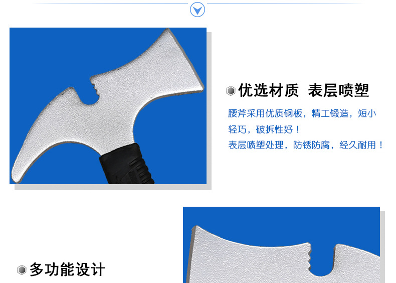 消防腰斧