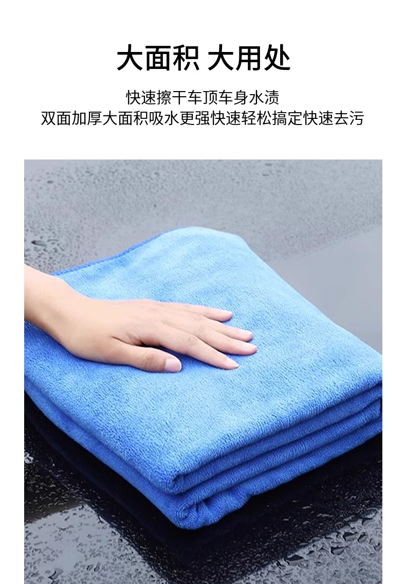 毛巾擦车