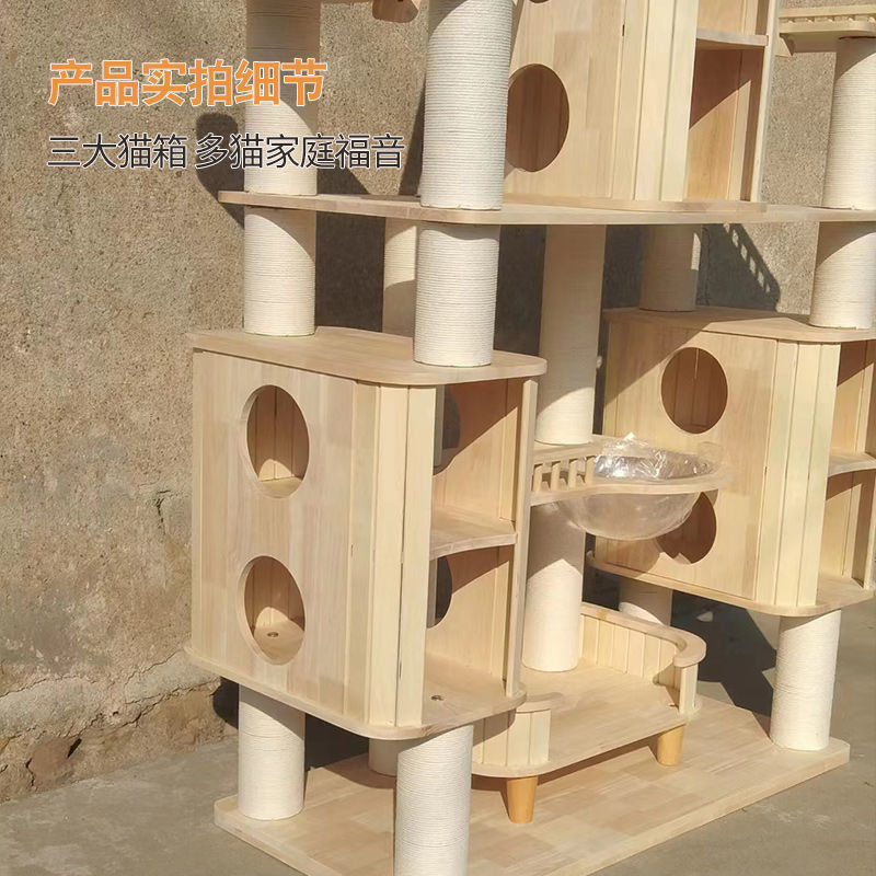猫爬架 04