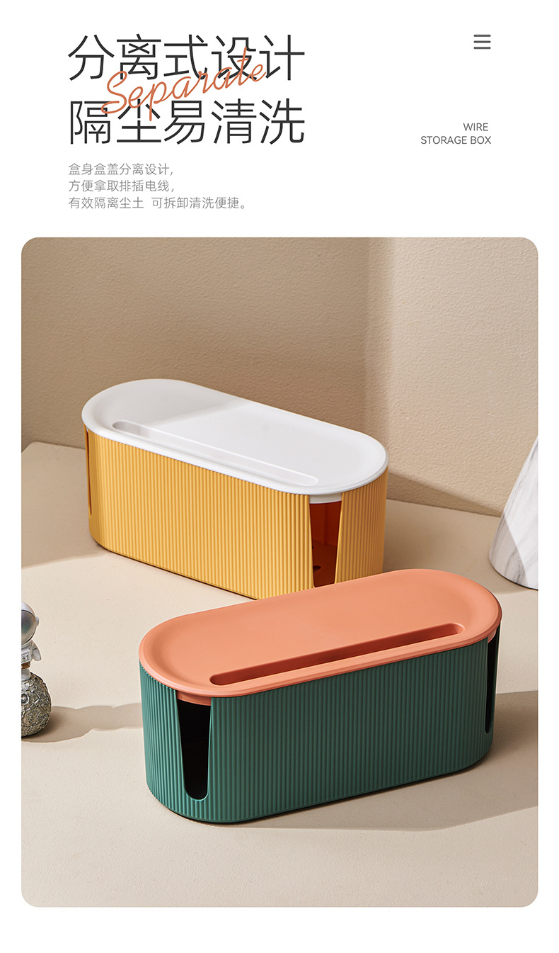 6604-简约电线盒_04