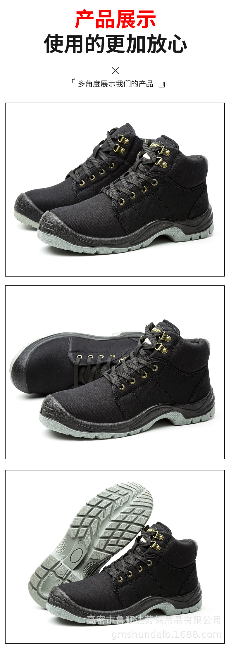 劳保鞋详情1_11.jpg
