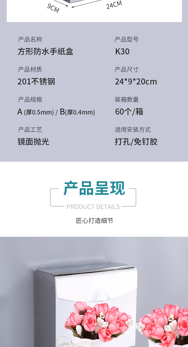 K30方形手纸盒_07