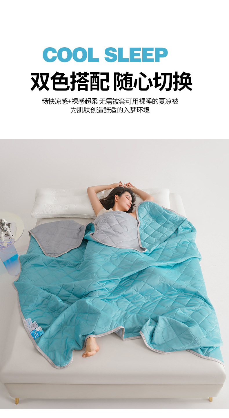 790-A类凉感冰激凌夏被_13.jpg