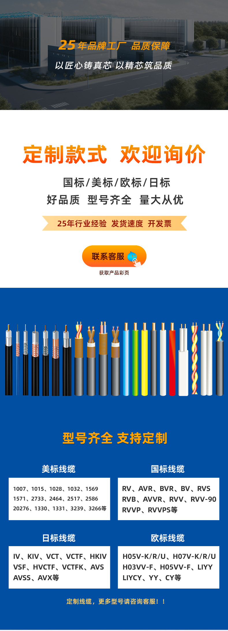 定制款式详情_01