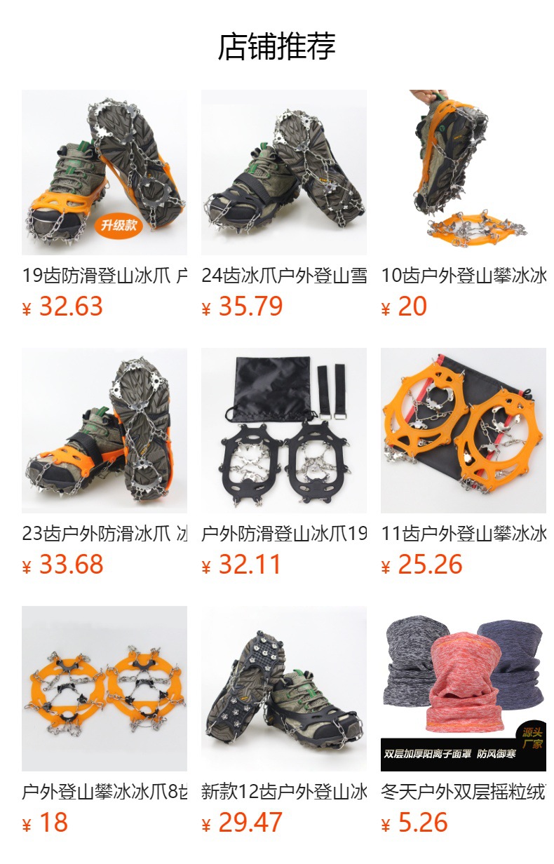 预览状态下无法点击,发布后,可点击跳转到对应的商品页面