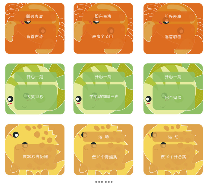 动物平衡乐详情_19.jpg