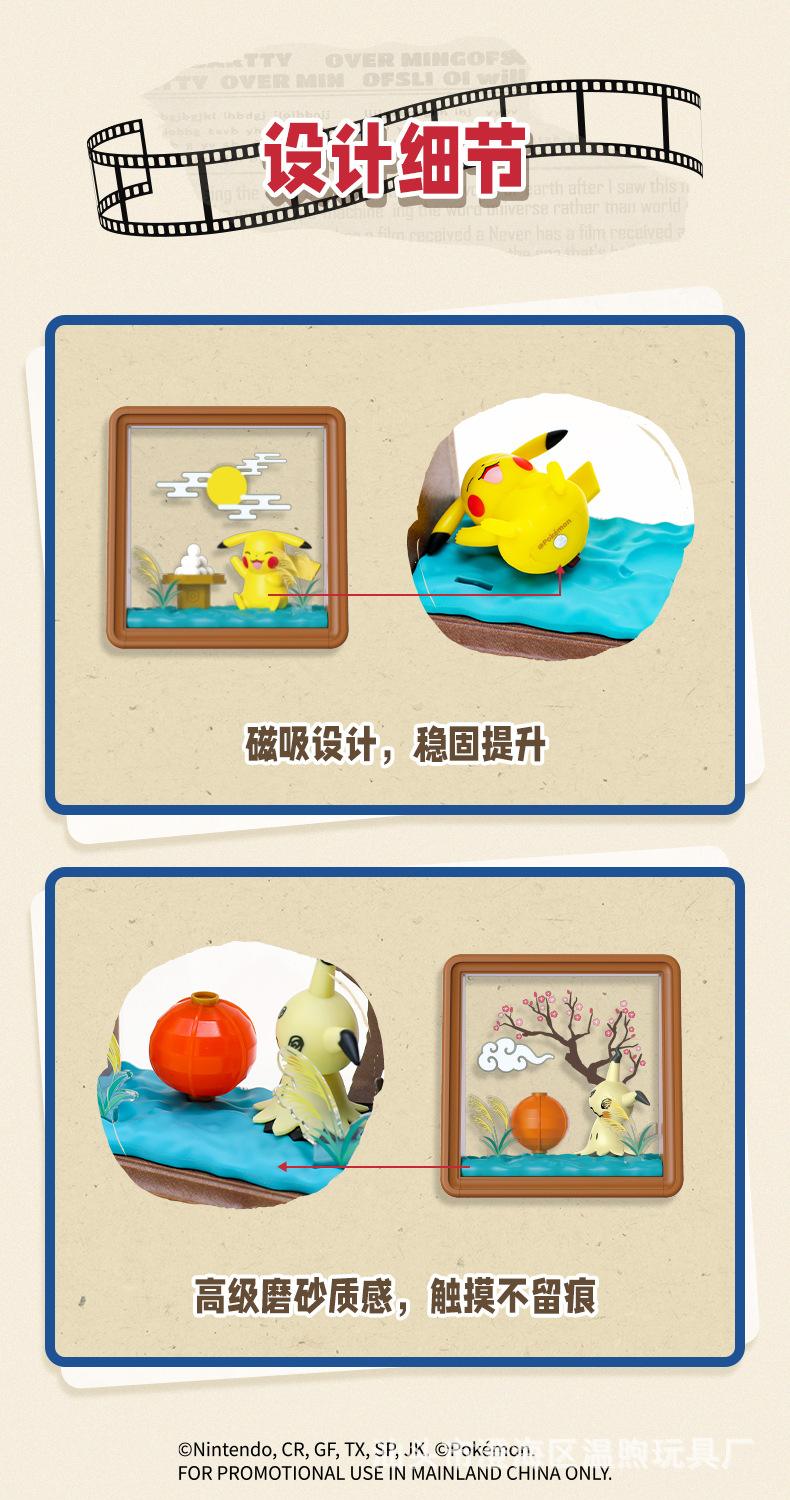 夜景宝可梦详情页_07