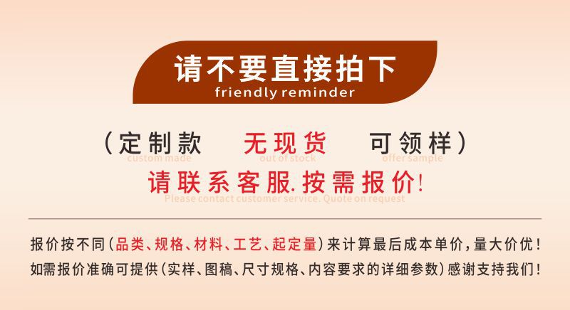 请不要直接拍下.jpg