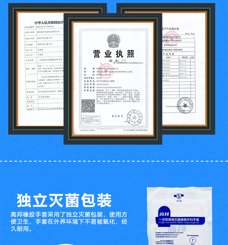 新包装高邦橡胶手套详情页(有粉）_04.jpg