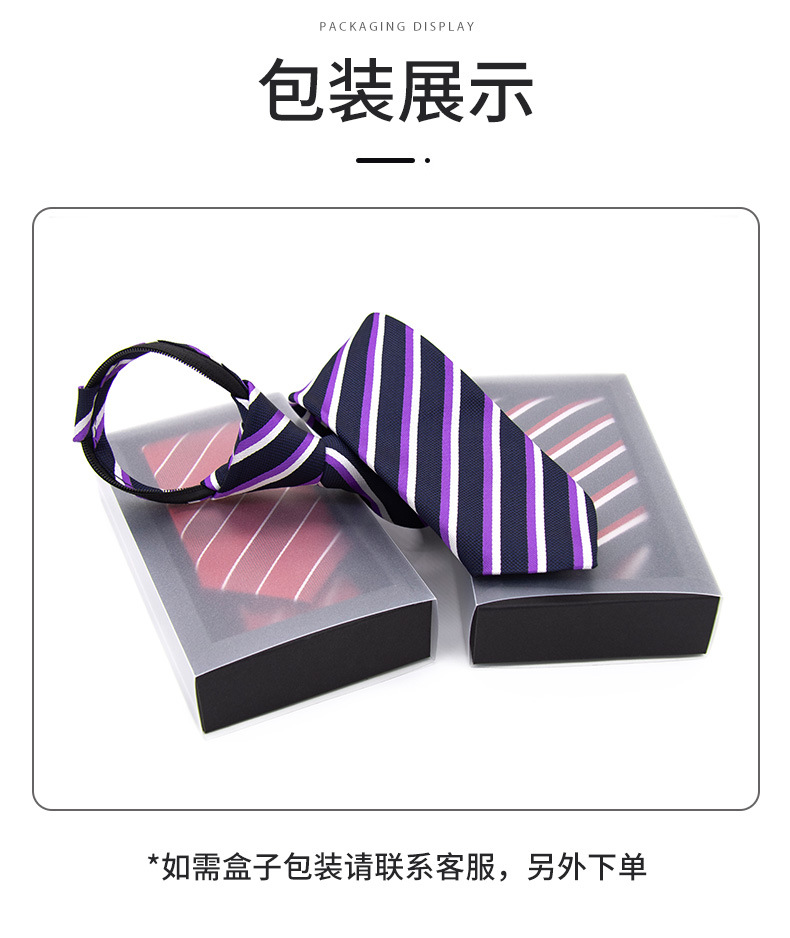 拉链领带详情2_20.jpg