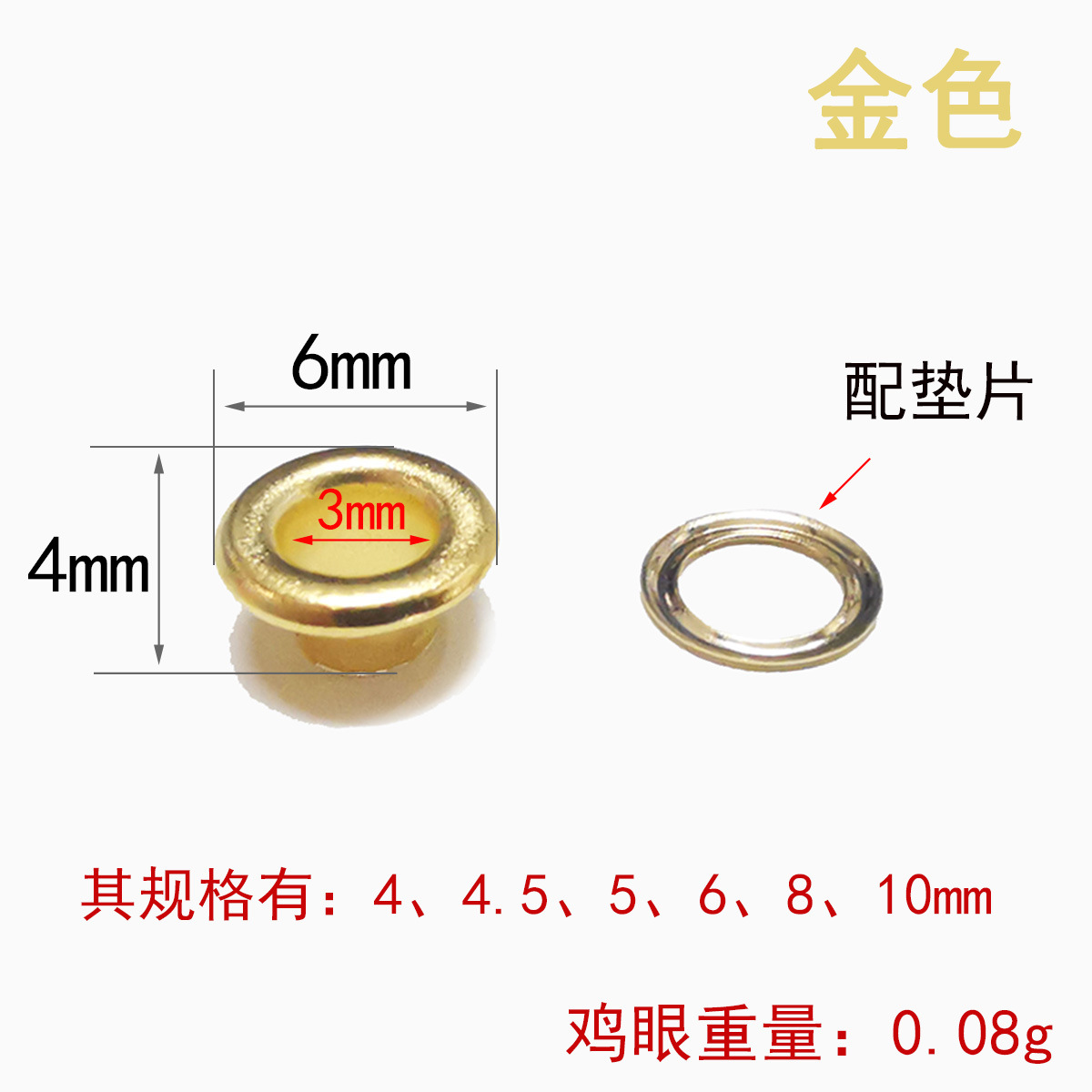 内径3mm 金色.jpg