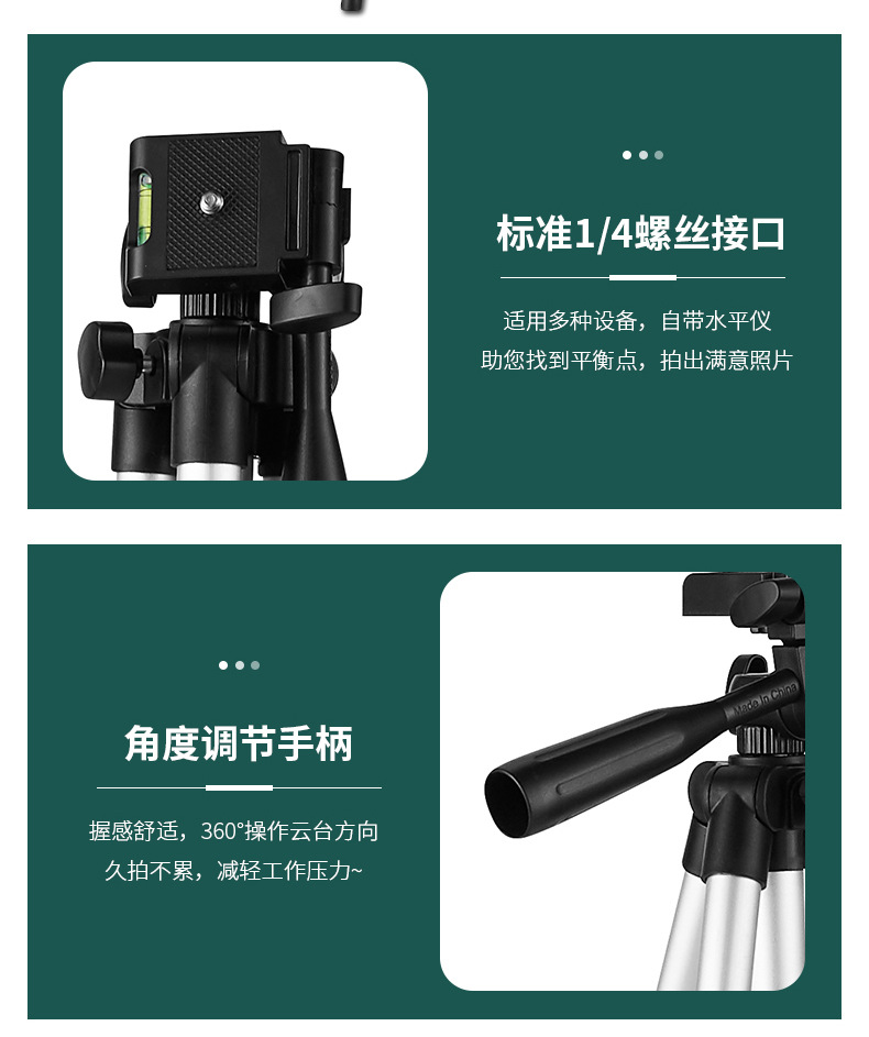 摄影支架-详情页5-1_16