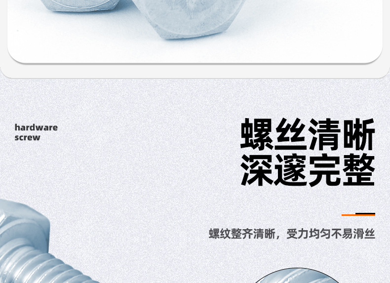 8.8级蓝白锌外六角螺丝_03_05.jpg