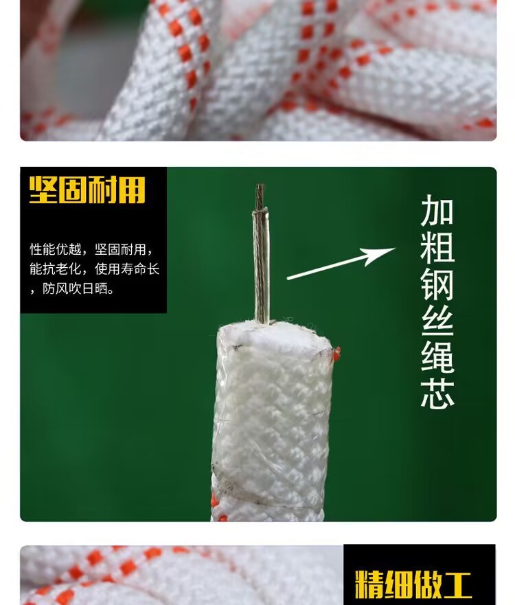 安全绳详8