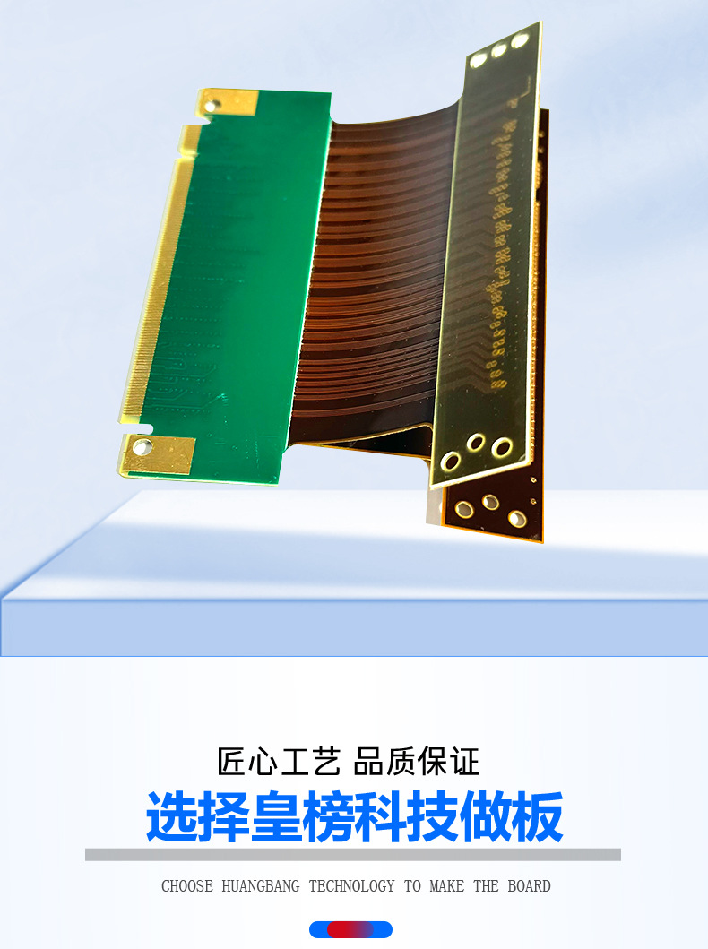 软硬合板详情页_02