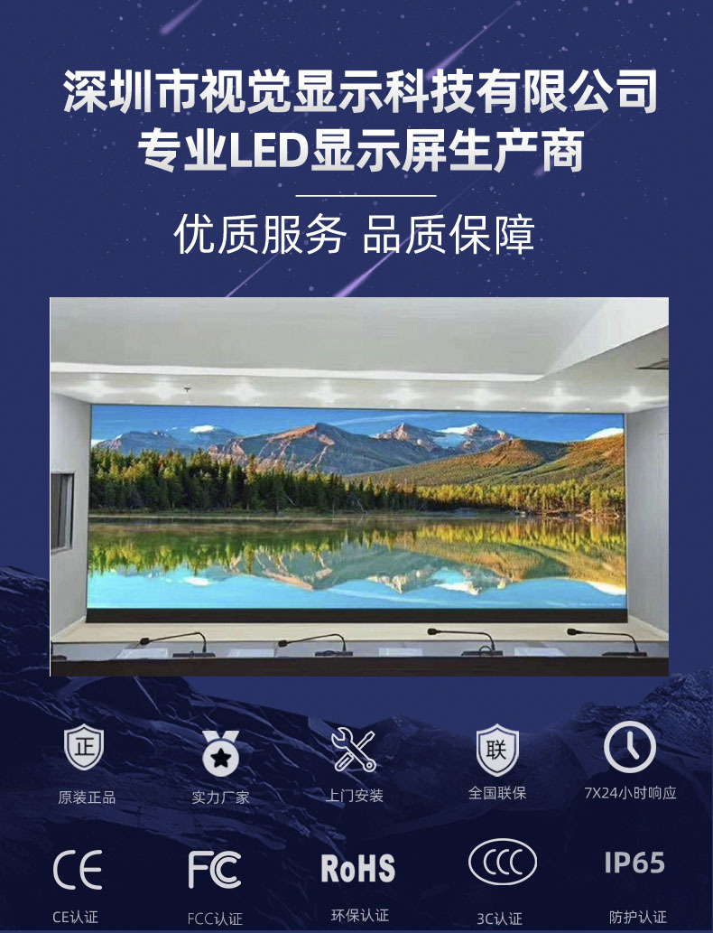 led会议屏jpg
